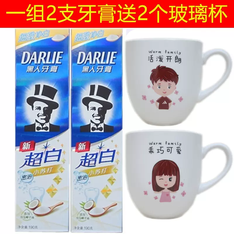 黑人牙膏送杯 新人首单立减十元 2021年11月 淘宝海外
