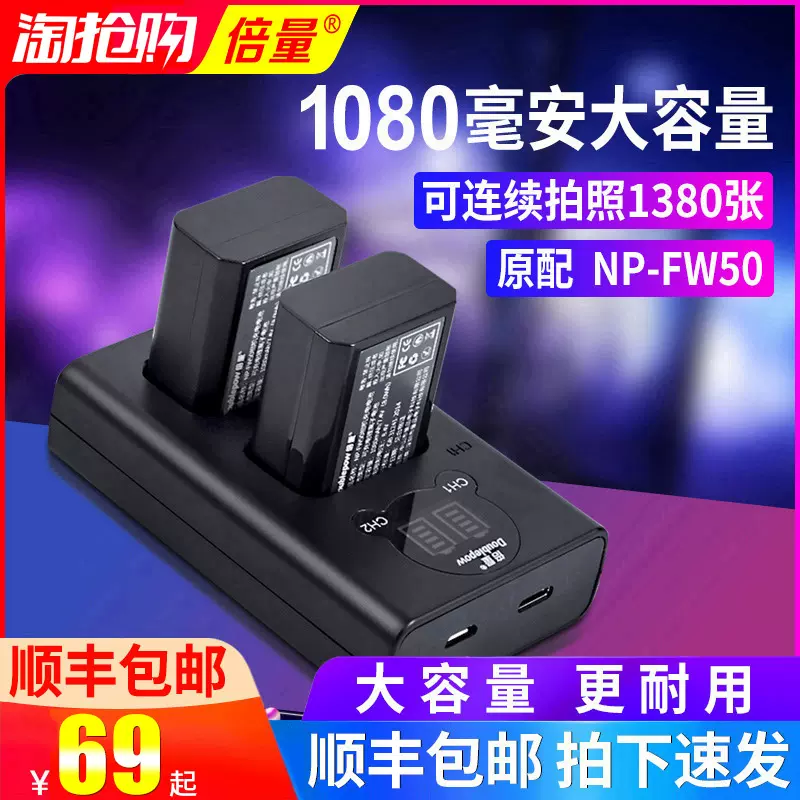 索尼a6500充电器 新人首单立减十元 2021年11月 淘宝海外