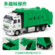 Alloy simulation garbage truck children's toy cleaning garbage classification trash can sanitation engineering model car boy