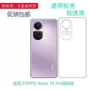 For Oppo Reno 10 Pro 5G CPH2525 Case Clear Soft Silicone TPU Back Cover for  Oppo Reno 10 5G CPH2531 Reno10 Pro Plus CPH2521 Case