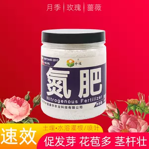 花玫瑰专用肥料 新人首单立减十元 22年7月 淘宝海外