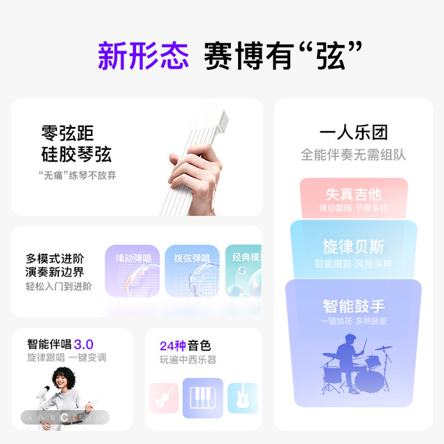 ENYA cyber guitar string module + handle