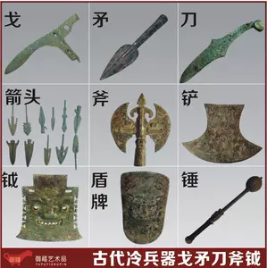 青铜钺- Top 50件青铜钺- 2024年2月更新- Taobao