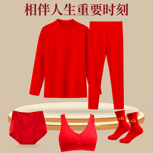 Middle-aged and elderly mother's wear red winter wear thermal underwear women's fashionable clothes for the elderly Year of the Horse Autumn Clothes Set