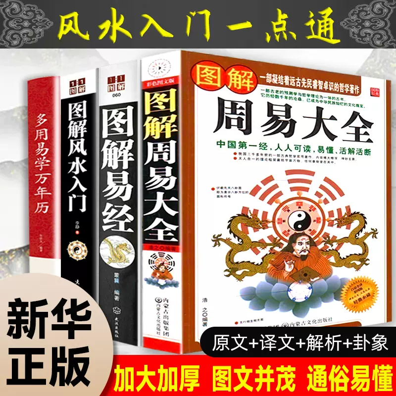 易经五行八卦图 新人首单立减十元 2021年12月 淘宝海外