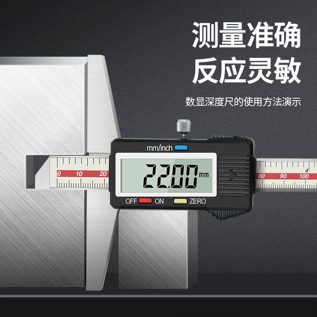 Japanese three-quantity digital display depth vernier caliper electronic depth ruler belt meter high precision 0-150mm0-200-300