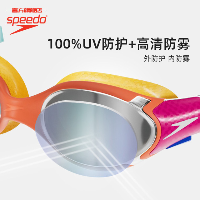 Speedo/Speedo Cloud Sensor 2.0V Speed ​​3 Series Children's Professional Anti-fog Flexible Comfort Swimming Glasses Dopamine