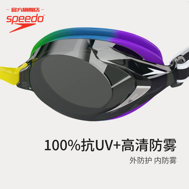 Speedo/Speedo V-speed 3 generation dual mirror with teenager anti-UV racing goggles sun protection 2025 new model