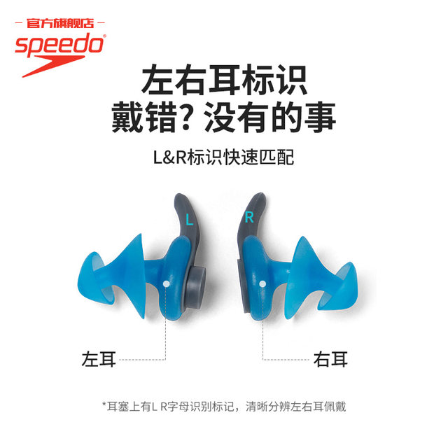 Speedo/speedo biofuse flexible, comfortable and waterproof couple's adult mini professional portable earplugs