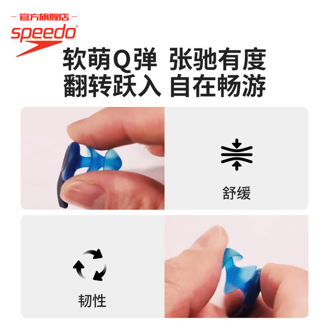 Speedo/speedo biofuse flexible, comfortable and waterproof couple's adult mini professional portable earplugs