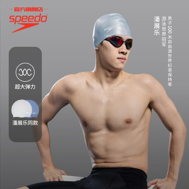 Speedo/Speedo Long hair without slimming elastic fit Professional waterproof training silicone swimming cap for men and women