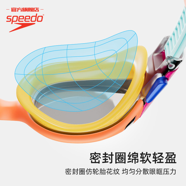 Speedo/Speedo Cloud Sensor 2.0V Speed ​​3 Series Children's Professional Anti-fog Flexible Comfort Swimming Glasses Dopamine
