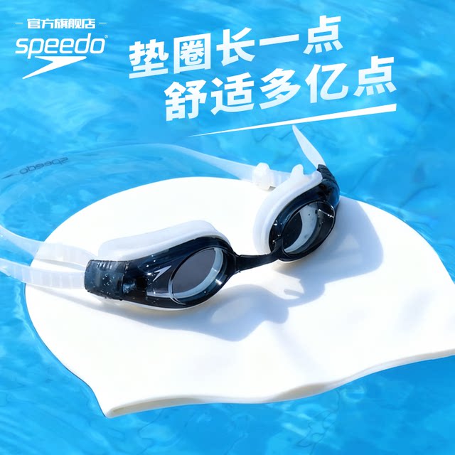 Speedo/speedo free leather series large field of view high definition anti-fog adult swimming goggles large frame 2025 new product