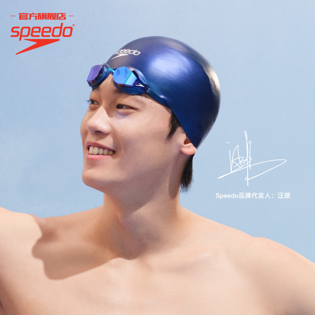 Speedo/Speed ​​Tao Wang Shun Pan Zhanle same style Fastskin shark skin professional competition steel helmet cap swimming cap