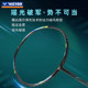 victor victory badminton racket full carbon single shot assault Tianxuan MERAK speed Yaoguang ETA Victor