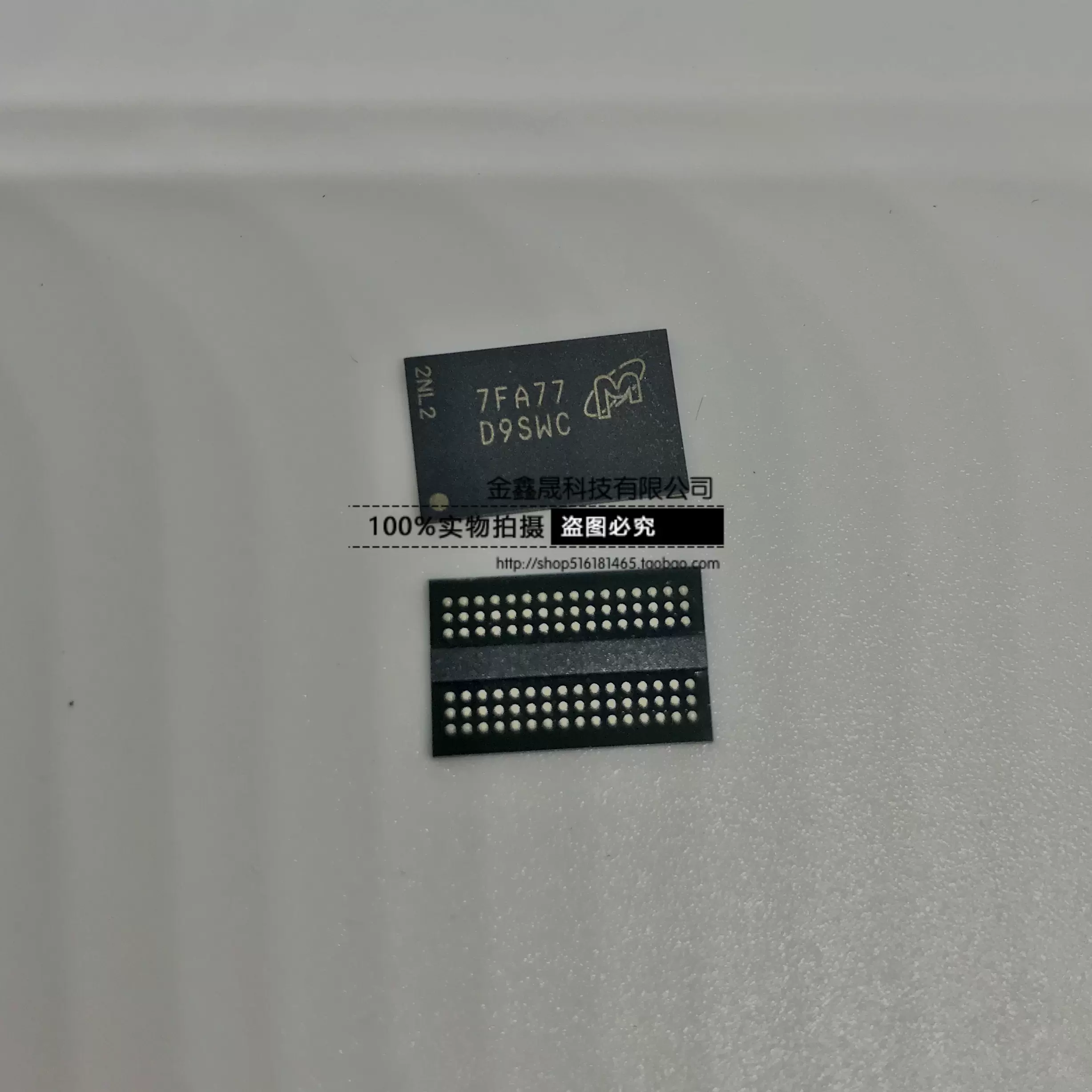 MT41K512M16HA-125AIT:A 丝印D9SWC 内存芯片DDR3颗粒存储器