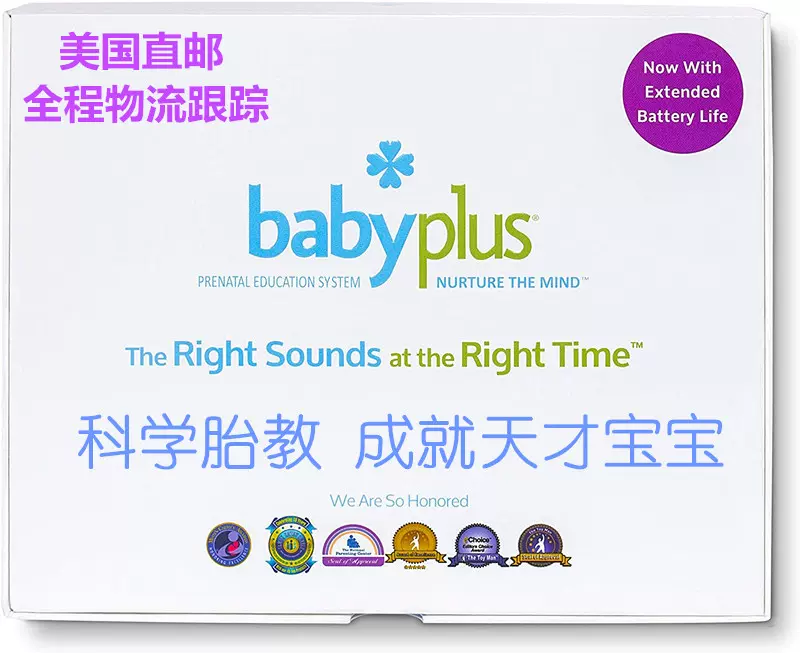 带购美国babyplus胎教仪无辐射早教机胎教音乐孕妇待产用品新包装-Taobao