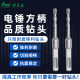 Fang Dawang impact drill square handle four pit electric hammer drill quarry drilling through the wall cement drill concrete drilling hole planting tendon drilling bit