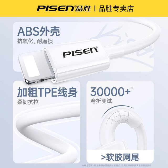 Pinsheng data cable is suitable for iPhone17/16 Apple 15promax charging cable 14/13 mobile phone 12 fast charge 20W extended PD30W single head 11 genuine iPad tablet xs max