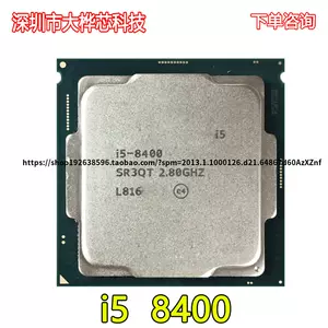 i5处理器8400 - Top 50件i5处理器8400 - 2023年7月更新- Taobao