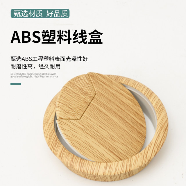 Computer desk book desktop decorative circle wire hole cover wiring box ...