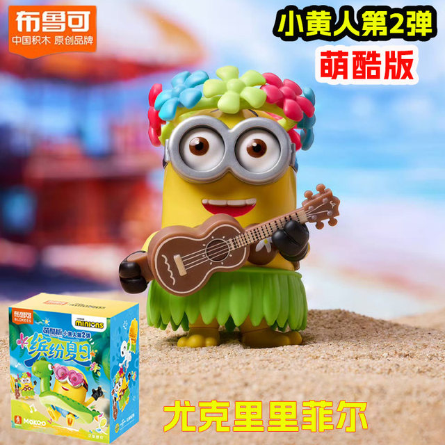 
Brooke Minions Cute and Cool Version 2 Doll Figure Set Animation Peripheral Desktop Ornament Birthday Gift