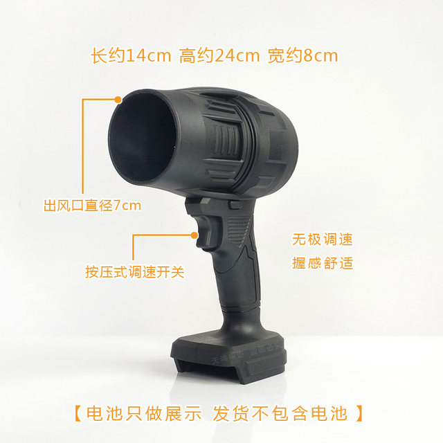 
Suitable for WORX Vickers lithium battery violent powerful hair dryer snow removal dust dust DIY modification