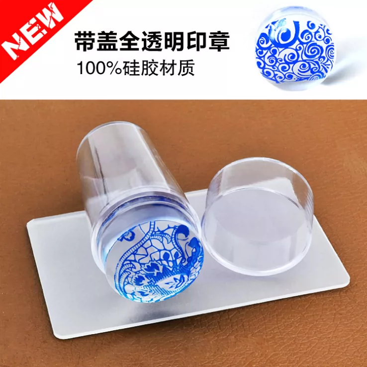 美甲印花板硅胶美甲软硬双头印章指甲印花盖章印花钢板