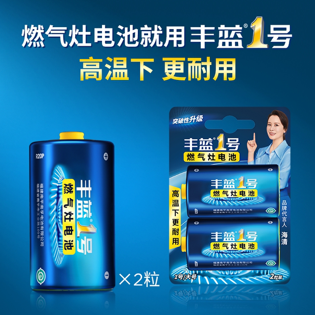 Nanfu Fenglan No. 1 battery large No. 1 gas stove special battery natural gas stove liquefied gas stove water heater gas stove special battery Nanfu official flagship store genuine large battery