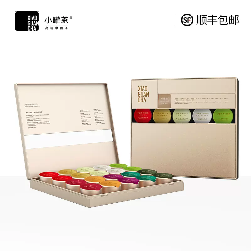 XIAO GUAN CHA 小罐茶 烏龍茶 中国茶