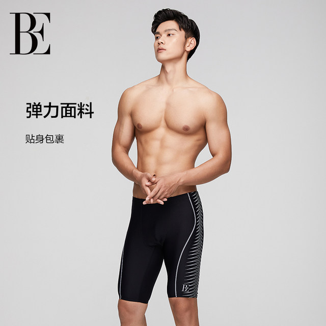 BE van der Andy Swimming Bottoms Men's Vacation Swimming Shorts Cropped Pants Professional Boxer Swimming Bottoms Comfortable Quick Dry