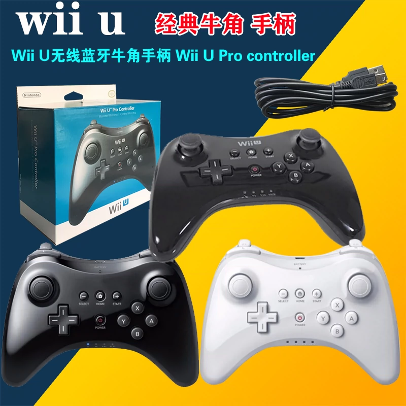 Wii U Wiiu Gamepad新款经典手柄pro牛角无线手柄加强版全新组装