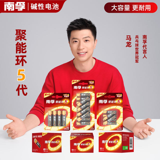 Nanfu alkaline battery No. 5 LR6 No. 5 children's toy battery No. 7 wholesale AAA air conditioner TV remote control mouse wall clock alarm clock 1.5V ordinary dry No. 7 6 wholesale 8 capsules 12 pieces