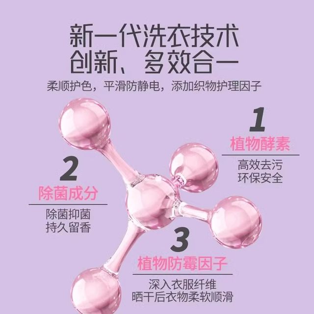 Antibacterial infant and newborn children's laundry detergent for long-lasting fragrance babies special student enzyme mother and baby laundry detergent
