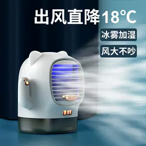 手提冷氣- Top 10件手提冷氣- 2023年12月更新- Taobao