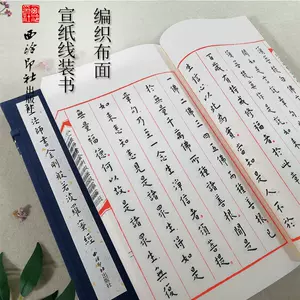 中国古美術・書法三尺画芯・弘一法师印款・文房置物・純手描き