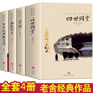 茶馆老舍话剧 新人首单立减十元 22年10月 淘宝海外