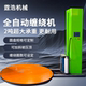 
Fully automatic stretch film baling machine Pre-stretched film top tray wrapping machine Large industrial intelligent wrapping machine