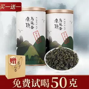 冻顶乌龙茶台湾茶- Top 1000件冻顶乌龙茶台湾茶- 2024年3月更新- Taobao