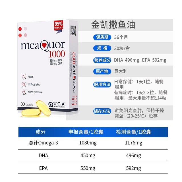 Golden Caesar Deep Sea Fish Oil Soft Capsules 95% High Purity Omega3 Omega Adults Middle-aged and Elderly*6 Boxes