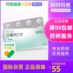 夜尿多的药 新人首单立减十元 22年4月 淘宝海外