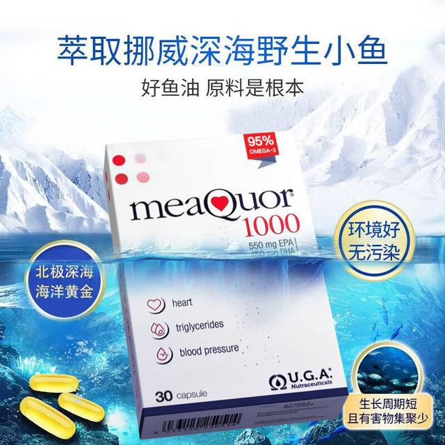 Golden Caesar Deep Sea Fish Oil Soft Capsules 95% High Purity Omega3 Omega Adults Middle-aged and Elderly*6 Boxes