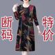 
Middle-aged and elderly mothers' autumn dress women's long-sleeved spring and autumn 2024 new large size belly-covering fashion mid-length skirt