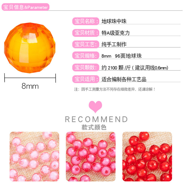 8MM beads-in-beads earth beads 96-sided acrylic beads DIY handmade beads rose apple loose beads material
