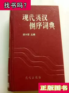 倒词典- Top 100件倒词典- 2023年10月更新- Taobao