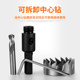 Metal stainless steel special high-speed steel hole opener drill bit iron sheet round aluminum alloy opening expansion and drilling artifact