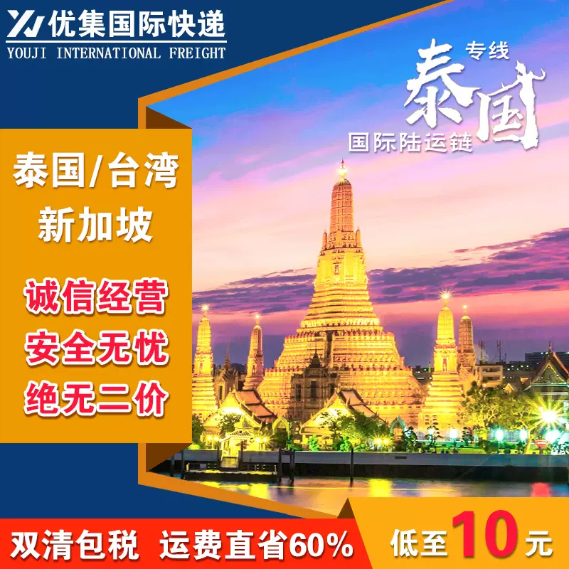 海运快递越南 新人首单立减十元 2021年12月 淘宝海外