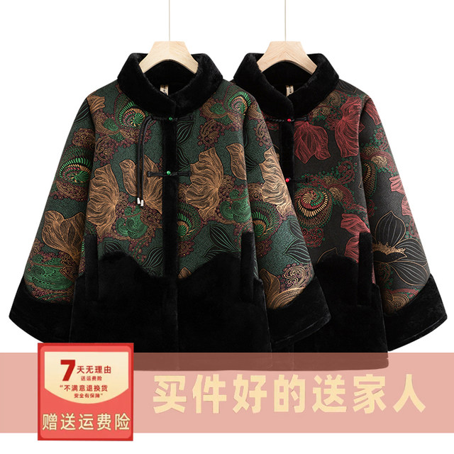 Western-style mother's new Chinese-style cotton-padded jacket, warm coat, middle-aged and elderly grandmother's outfit, old lady's autumn and winter velvet cotton coat