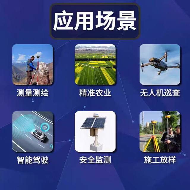 
Mobile CORS account nationwide covers universal RTK/GPS high-precision centimeter-level measurement and mapping drone number