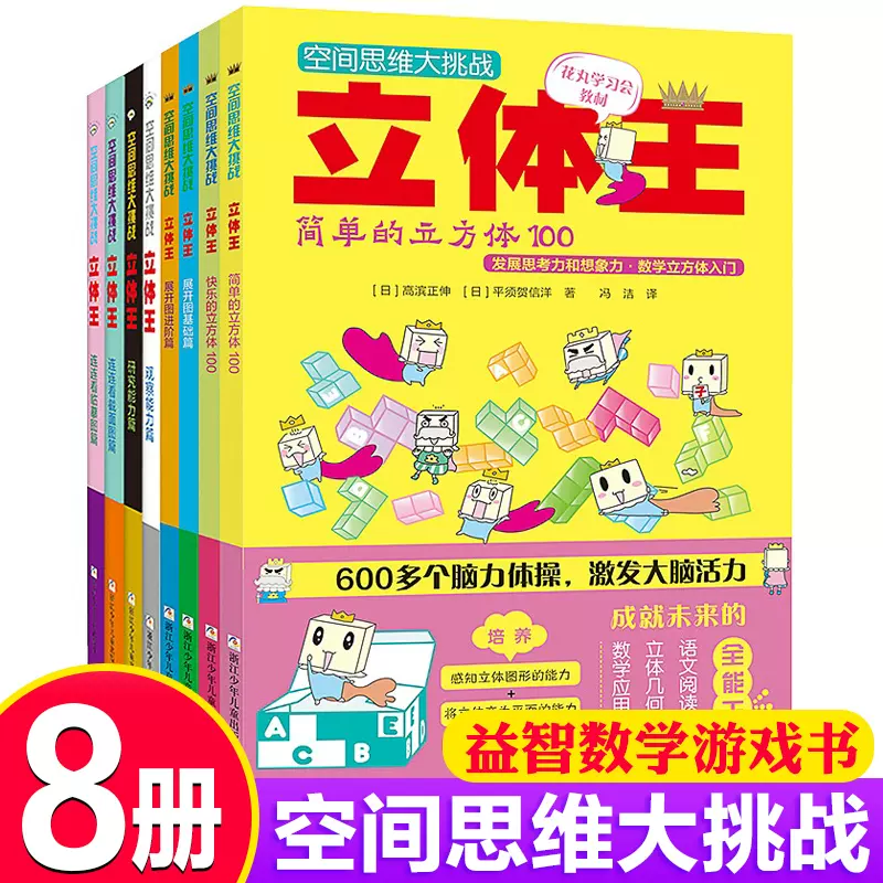 数学游戏王 新人首单立减十元 21年11月 淘宝海外